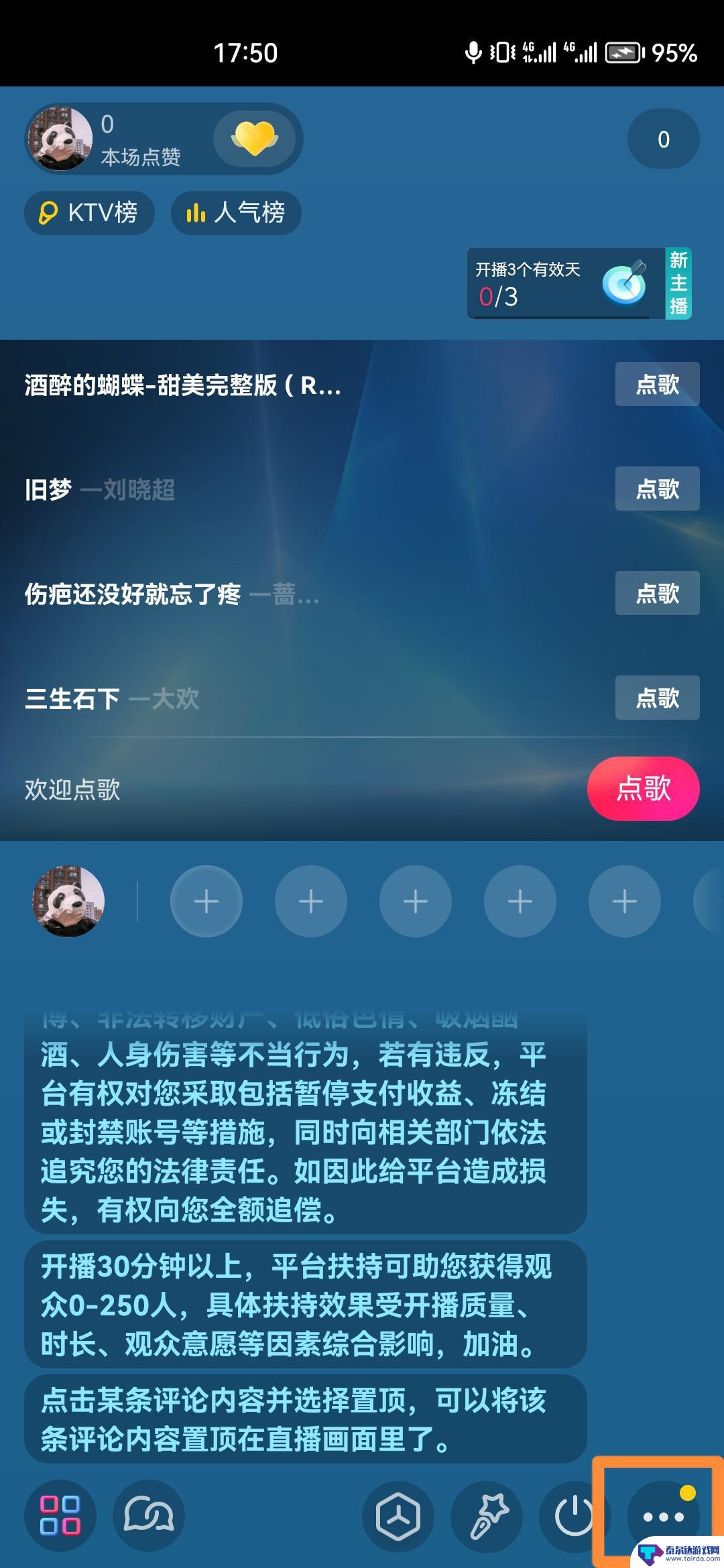 抖音停止录屏 抖音录屏怎么关