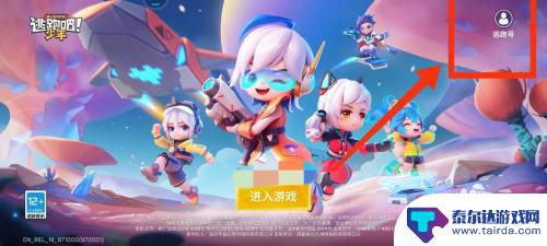 逃跑吧少年如何登录别人的账号2024 逃跑吧少年如何登别人的账号