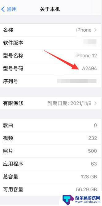 买苹果手机怎么看 苹果手机相册如何设置密码