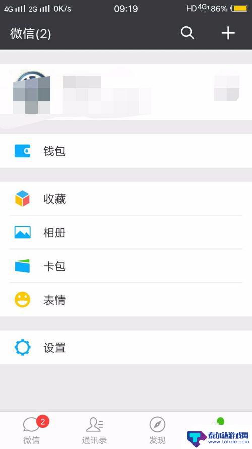 手机登陆ipad微信 如何实现微信在手机和iPad上同时登陆