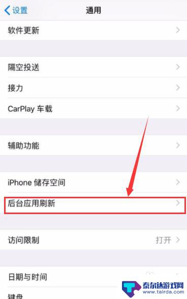 如何消除手机自动切换应用 怎么让iPhone不自动清除后台程序