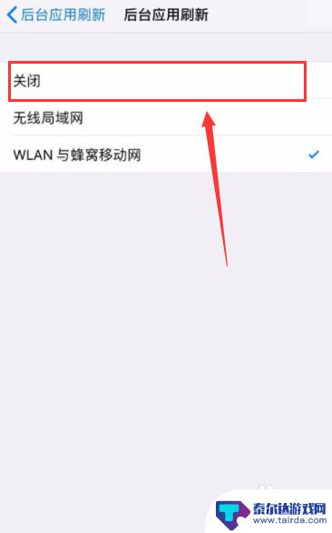 如何消除手机自动切换应用 怎么让iPhone不自动清除后台程序