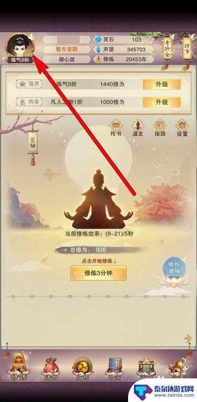 想不想修真怎么销毁物品 游戏中如何处理不要的装备