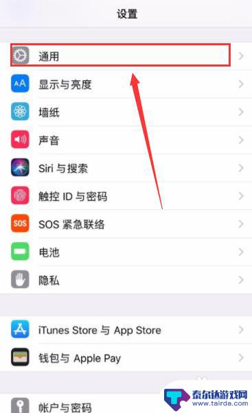 如何消除手机自动切换应用 怎么让iPhone不自动清除后台程序