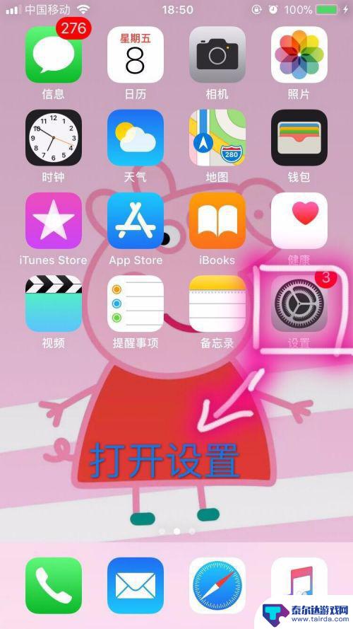 手机如何翻小窗 iPhone浮窗通知设置步骤