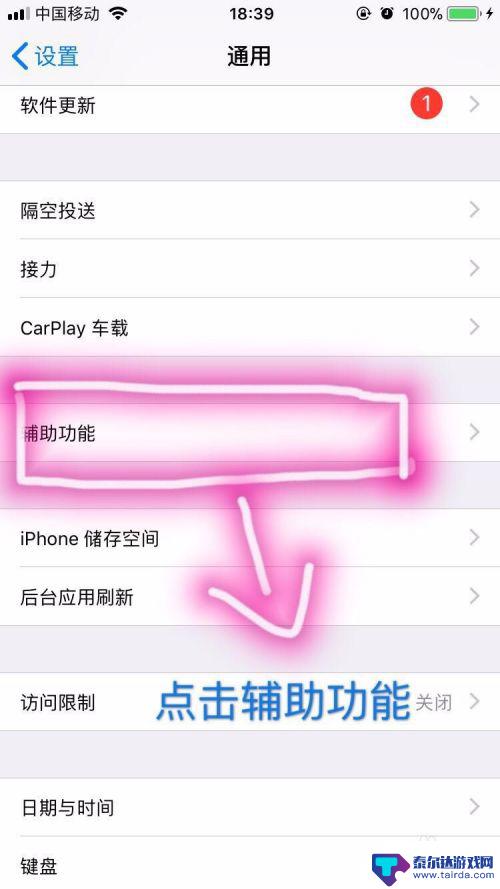 手机如何翻小窗 iPhone浮窗通知设置步骤