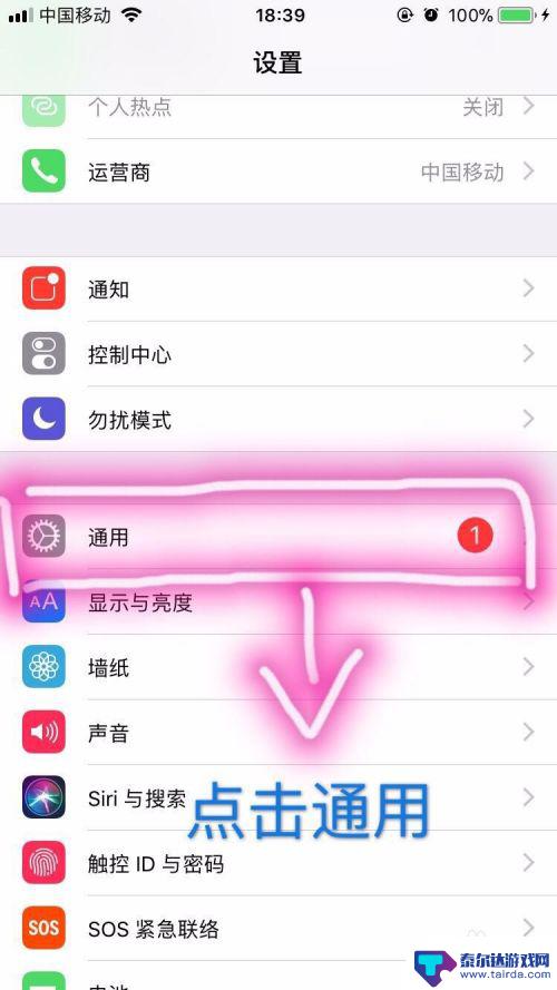 手机如何翻小窗 iPhone浮窗通知设置步骤