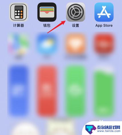 iphone家庭不显示在主屏幕 苹果手机下拉出现家庭如何关闭