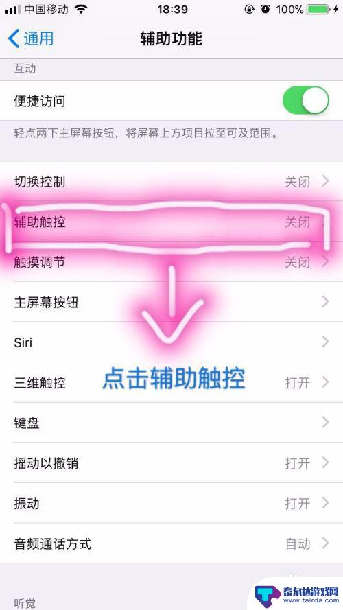 手机如何翻小窗 iPhone浮窗通知设置步骤