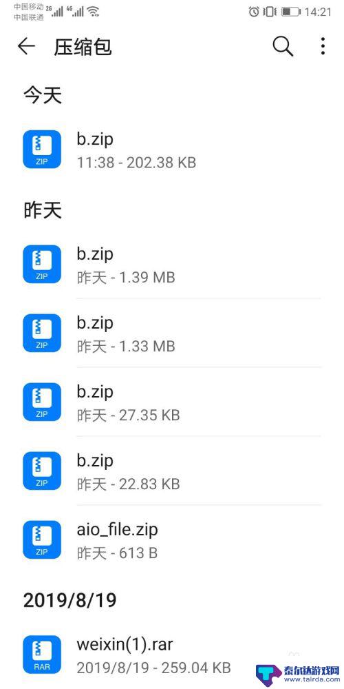 手机zip.temp怎么打开 rar文件手机打开方法