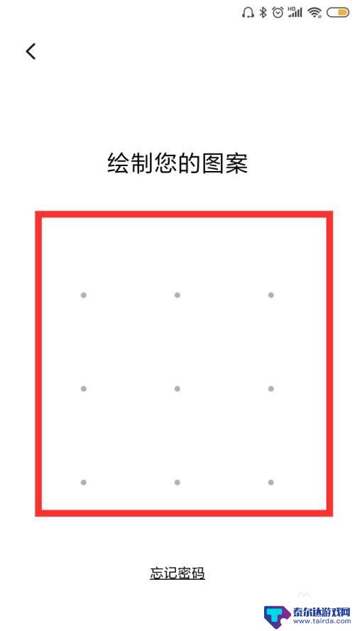 更改红米手机锁屏密码在哪里设置 红米手机锁屏密码更改方法