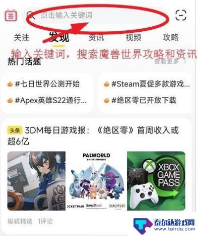 纳兹瓦萨圣物给谁 魔兽世界8.0加尼的垃圾堆位置