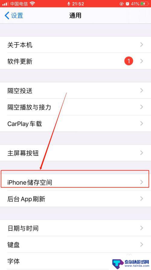 苹果手机设置闪退怎么办 iphone闪退怎么解决