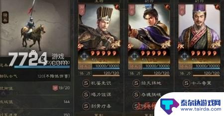 三国志战略版上兵伐谋怎么用 三国志战略版上兵伐谋怎么用攻略