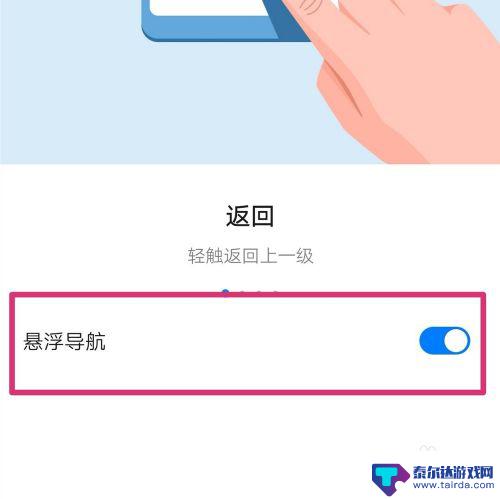 华为手机的小圆点怎么关掉 华为手机屏幕上的小红点怎么取消