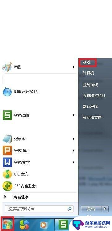 扫雷怎么调难度模式 电脑上扫雷游戏难度设置