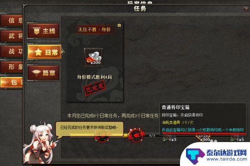 三国杀ol如何合成将印 三国杀武将将印合成攻略