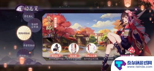 阴阳师百闻牌怎么关联 百闻牌绑定阴阳师攻略