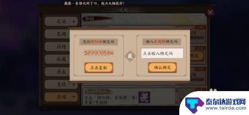 阴阳师百闻牌怎么关联 百闻牌绑定阴阳师攻略