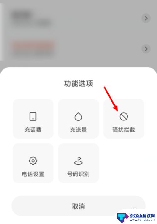 小米手机怎么来电拒接 小米手机拒接所有来电方法