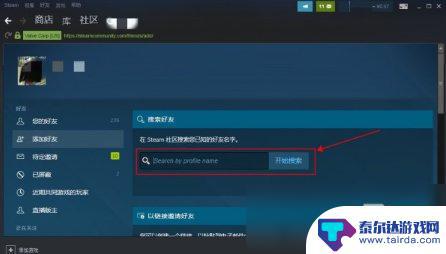 csgo怎么把枪皮肤送给好友 CSGO如何送好友枪械皮肤