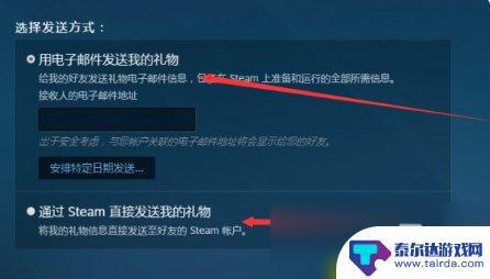 csgo怎么把枪皮肤送给好友 CSGO如何送好友枪械皮肤