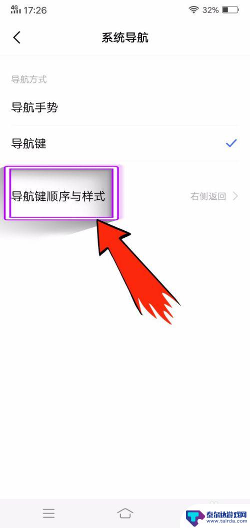 vivo手机怎么调出来下面的三个键 vivo手机底部三键盘怎么调出