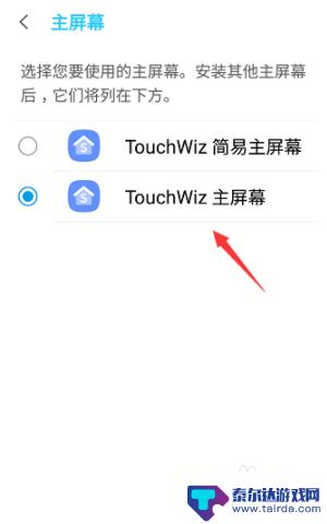 oppo手机屏幕设置方法 OPPO手机主屏幕显示设置方法