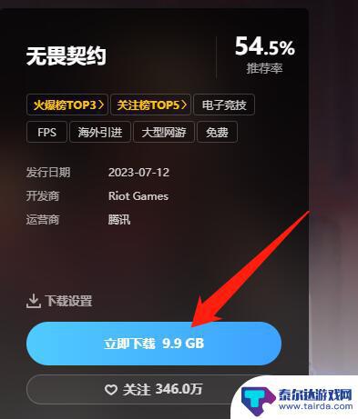 无畏契约steam名字找不到 无畏契约游戏故事介绍