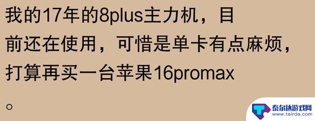 网友称苹果手机能用五六年？可能真是“机中圣手”