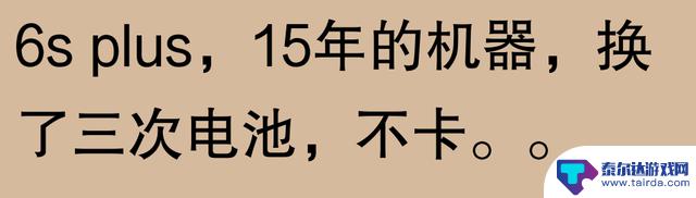 网友称苹果手机能用五六年？可能真是“机中圣手”