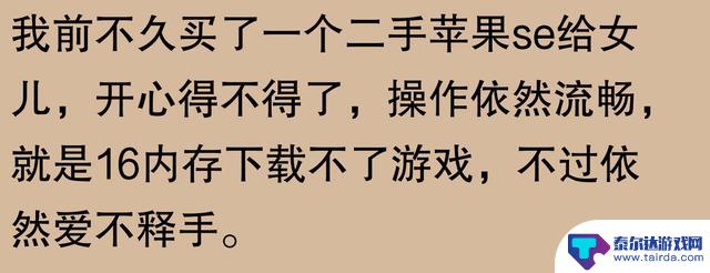 网友称苹果手机能用五六年？可能真是“机中圣手”