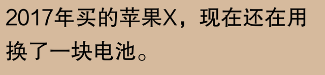 网友称苹果手机能用五六年？可能真是“机中圣手”