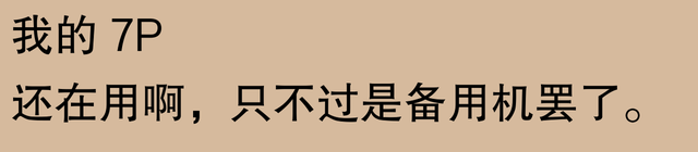 网友称苹果手机能用五六年？可能真是“机中圣手”