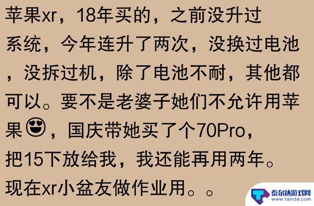 网友称苹果手机能用五六年？可能真是“机中圣手”