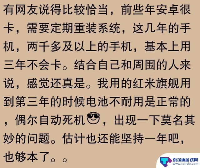 网友称苹果手机能用五六年？可能真是“机中圣手”