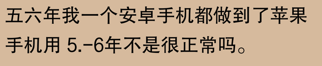 网友称苹果手机能用五六年？可能真是“机中圣手”