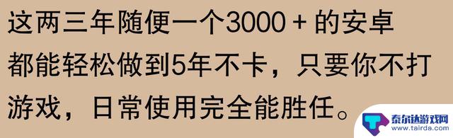 网友称苹果手机能用五六年？可能真是“机中圣手”