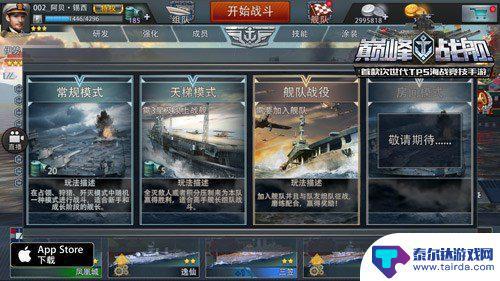 巅峰战舰如何完成战役副本 新版本PVE副本攻略