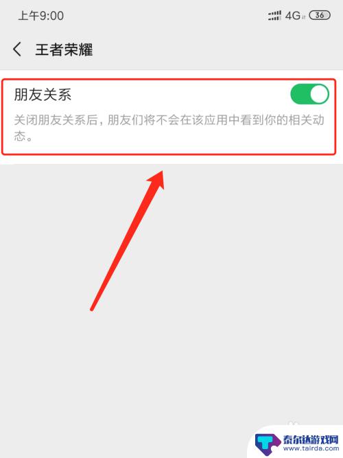 王者荣耀怎么拉黑微信好友不删微信 怎样在王者荣耀屏蔽微信好友