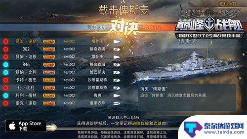 巅峰战舰如何完成战役副本 新版本PVE副本攻略