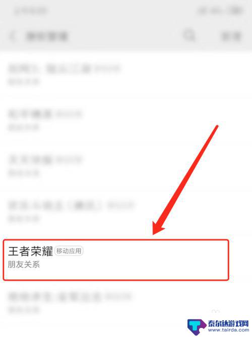 王者荣耀怎么拉黑微信好友不删微信 怎样在王者荣耀屏蔽微信好友