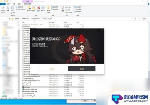 原神文件夹里没有卸载的 原神电脑版卸载教程