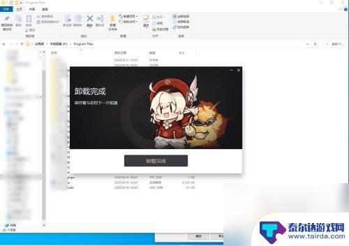 原神文件夹里没有卸载的 原神电脑版卸载教程