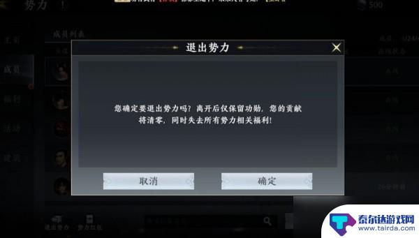 极无双怎么注销 极无双2退出势力步骤