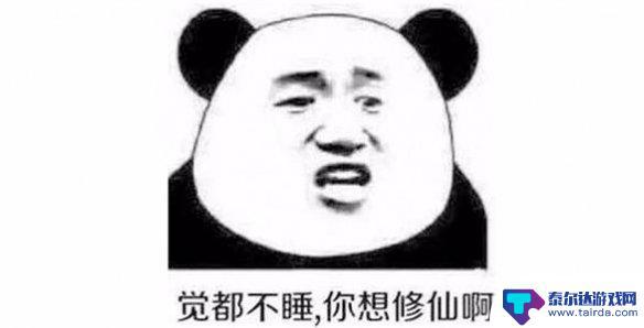 我要修仙什么意思 修仙是什么概念