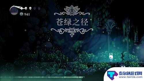 空洞骑士怎么过苍绿之径 空洞骑士苍绿之径隐藏区域