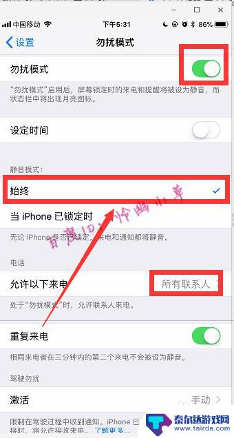苹果手机如何忽略来电 iPhone苹果手机阻止陌生来电操作步骤