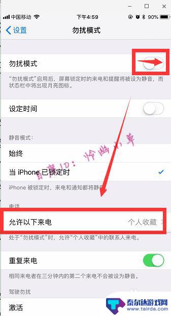 苹果手机如何忽略来电 iPhone苹果手机阻止陌生来电操作步骤