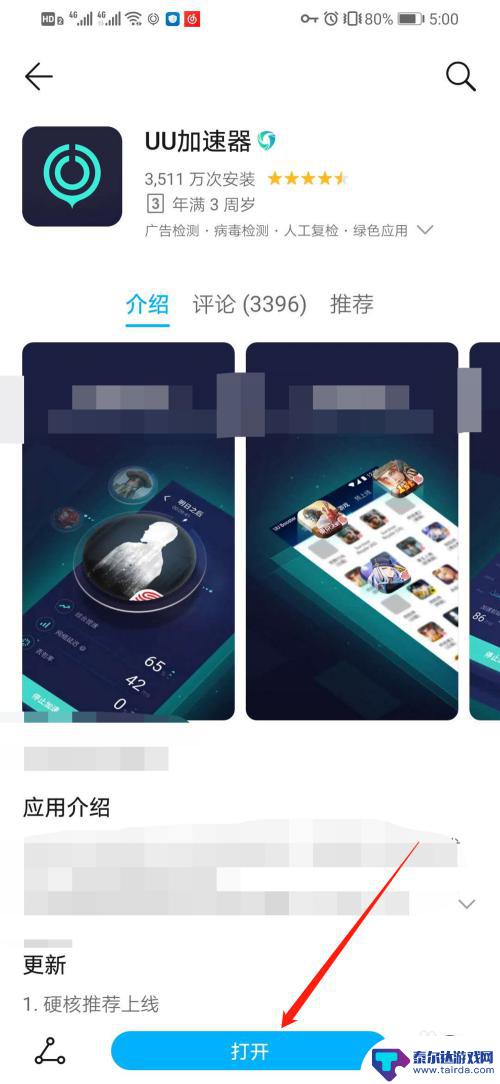 steam手机登入 如何在手机上打开steam并登陆